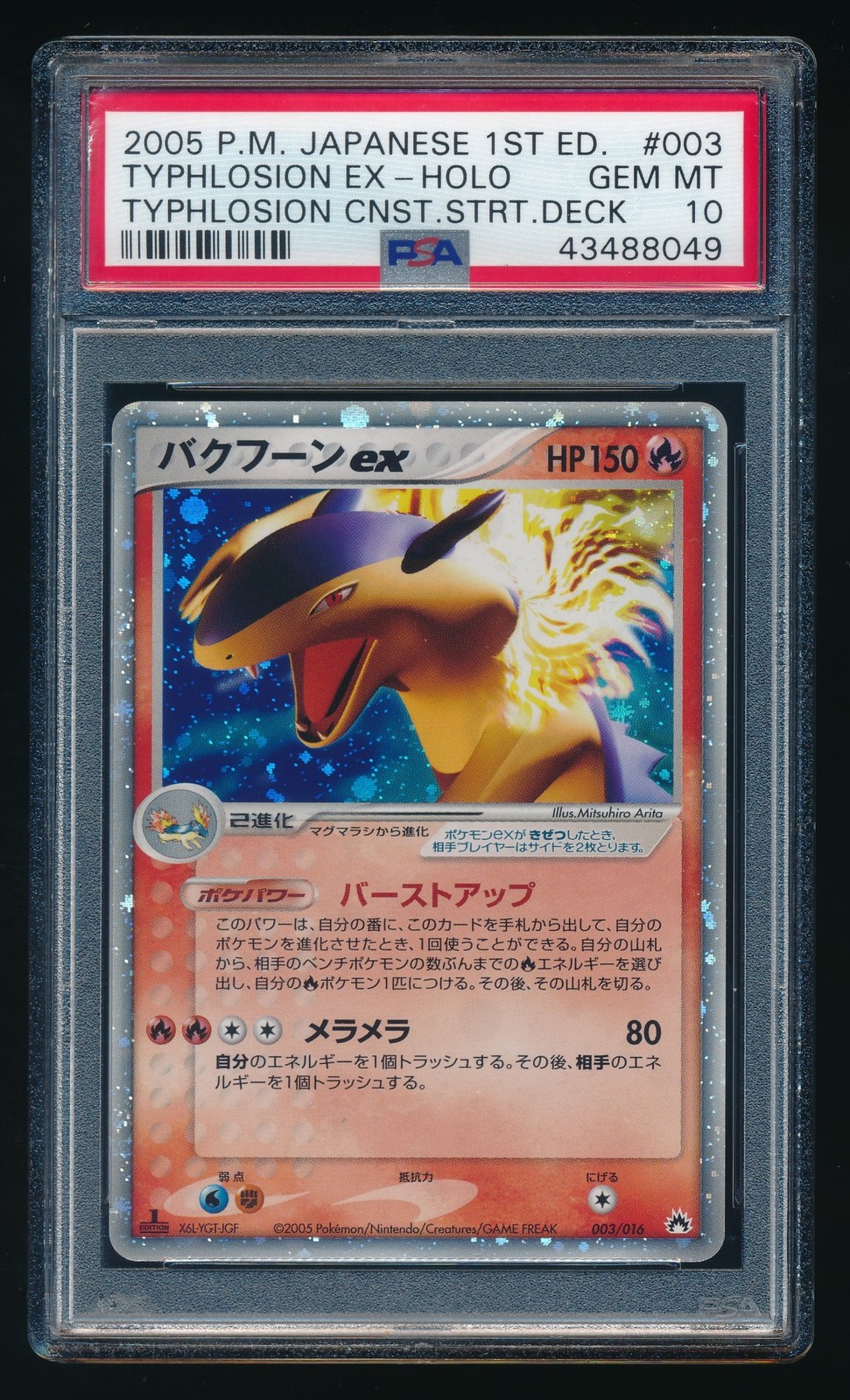 2005 Pokemon Japanese Typhlosion Constructed Starter Deck Typhlosion EX-Holo 1st Edition 003