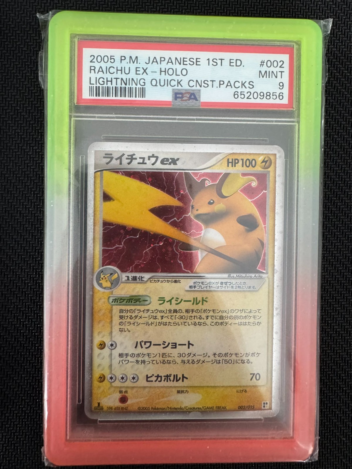 2005 Pokemon Japanese Quick Construction Packs Raichu EX-Holo Lightning-1st Edition 002