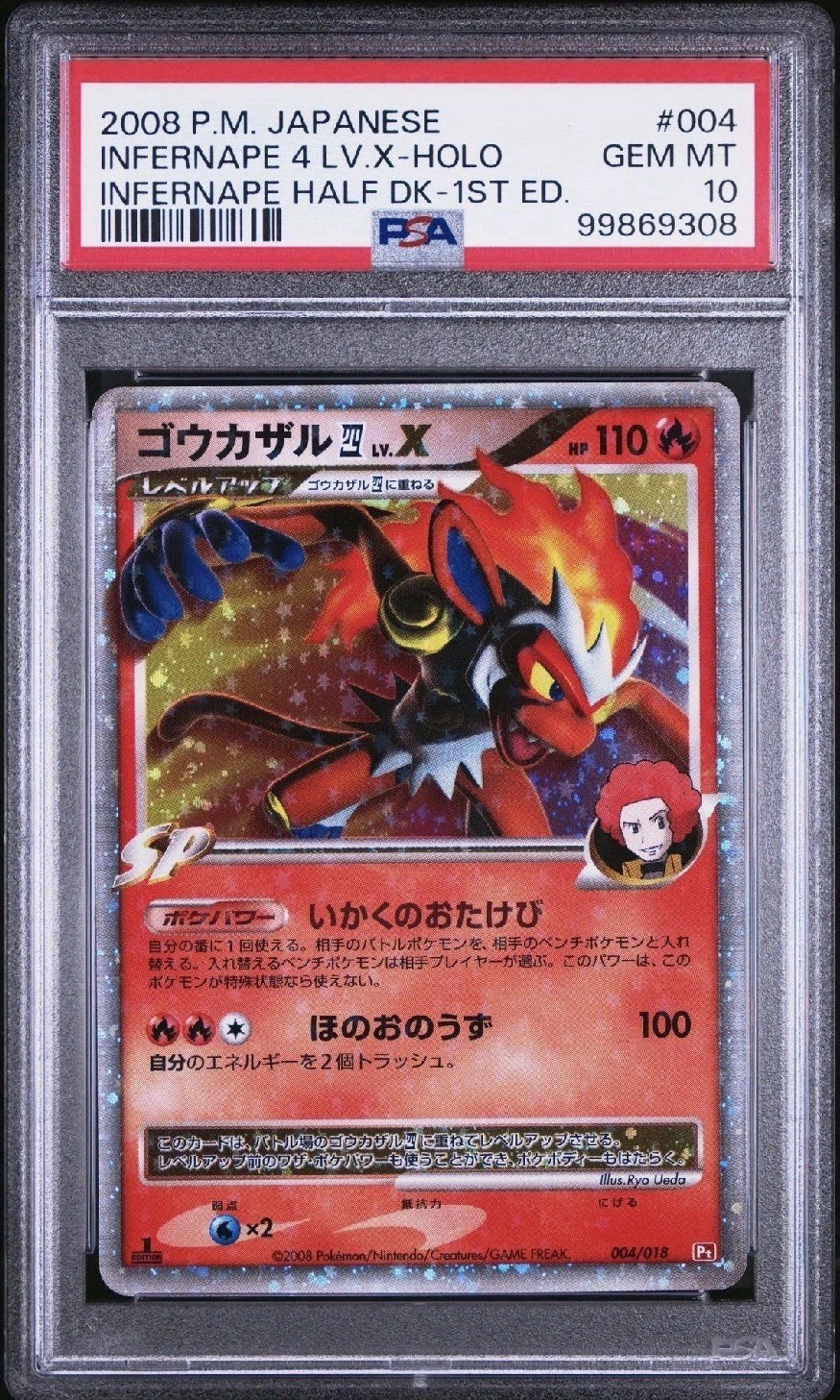 2008 Pokemon Japanese Infernape Half Deck Infernape 4 LV.X-Holo 1st Edition 004