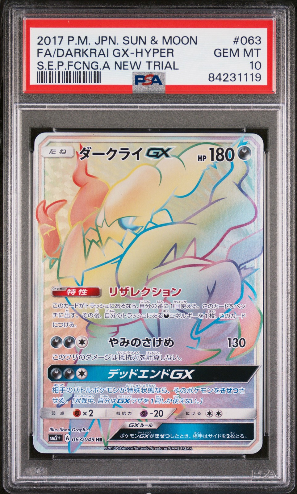 2017 Pokemon Japanese Sun & Moon Strength Expansion Pack Facing A New Trial Full Art/Darkrai GX-Hyper 063
