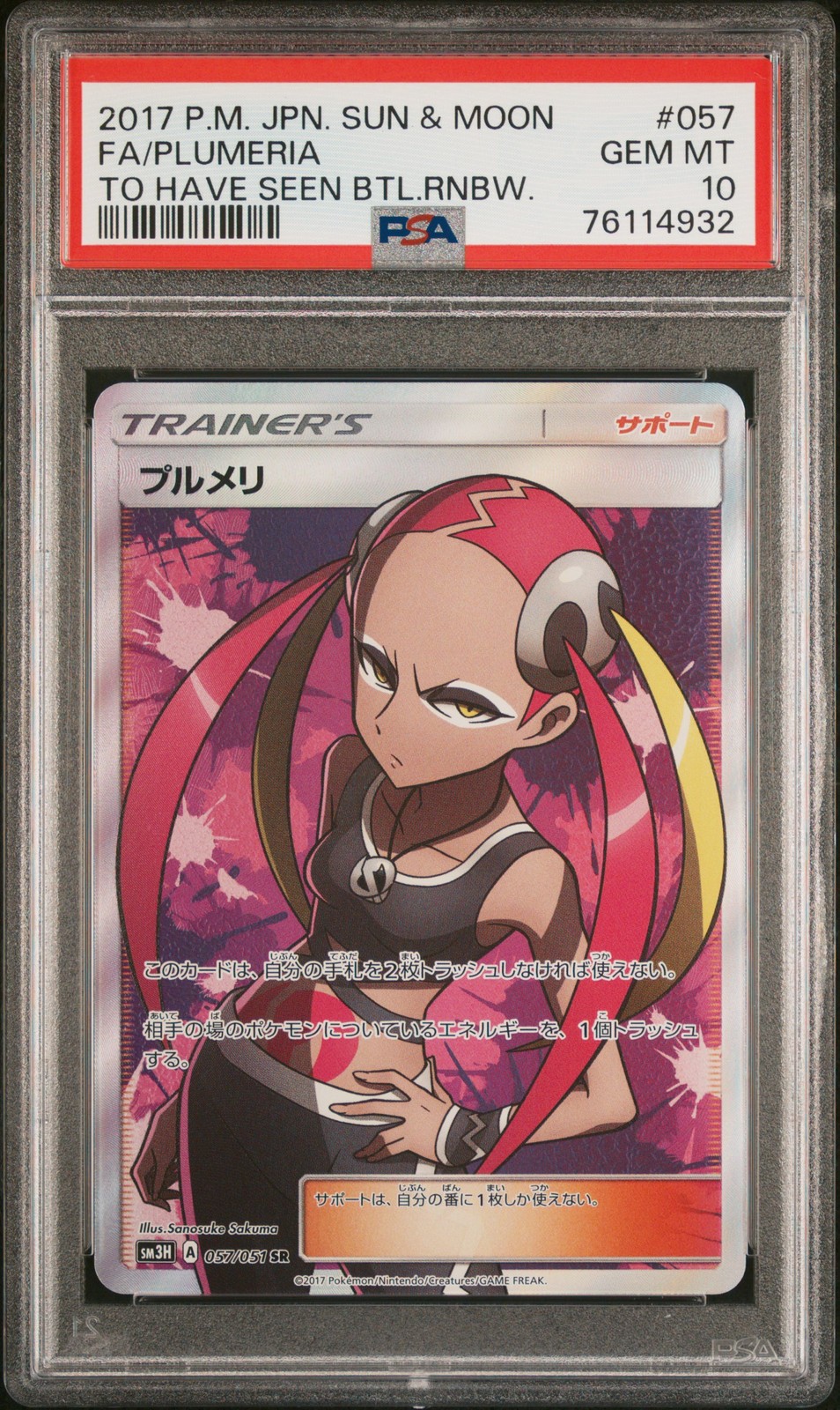 2017 Pokemon Japanese Sun & Moon to Have Seen the Battle Rainbow Full Art/Plumeria 057
