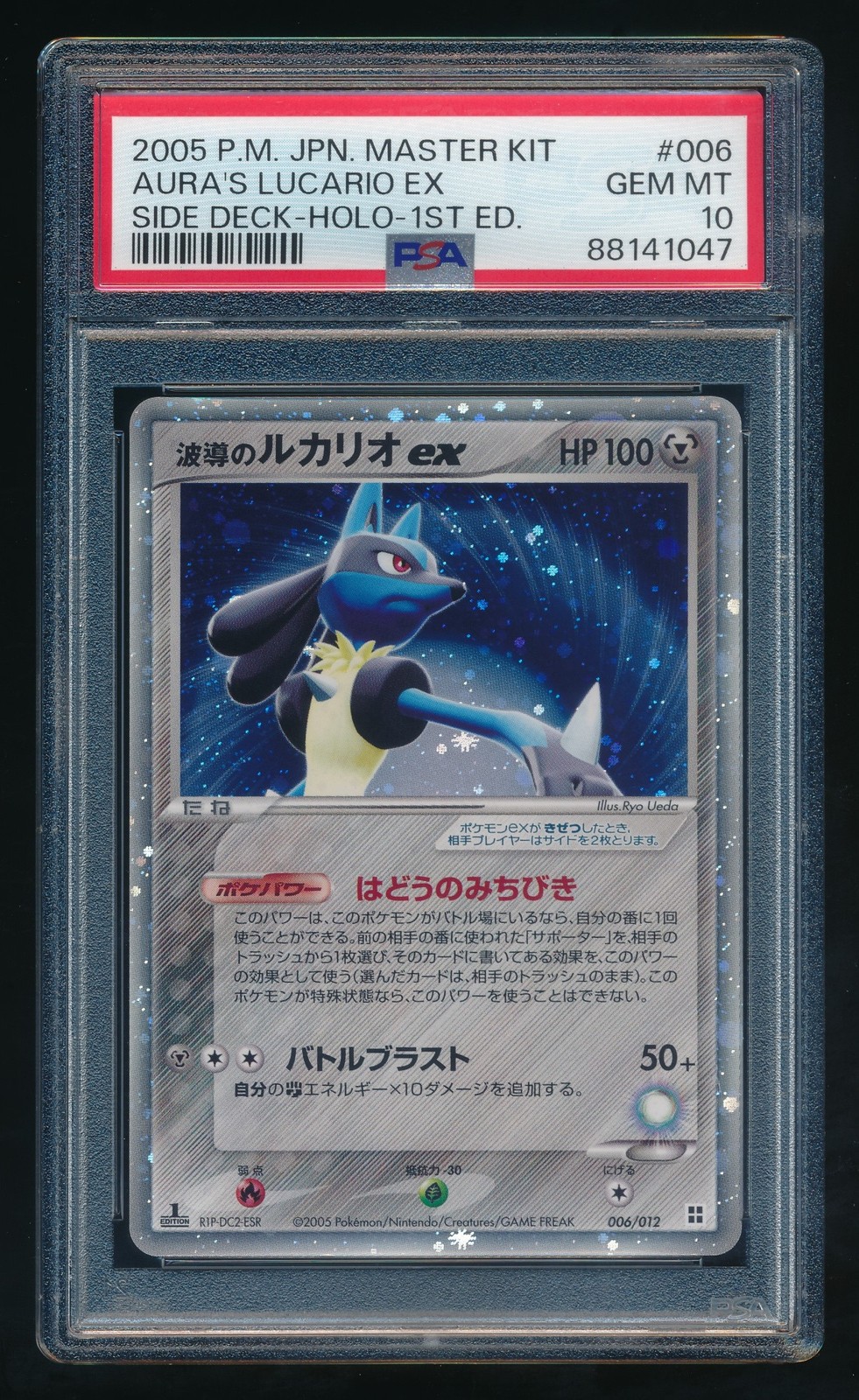 2005 Pokemon Japanese Master Kit Aura's Lucario EX-Holo Side Deck-1st Edition 006