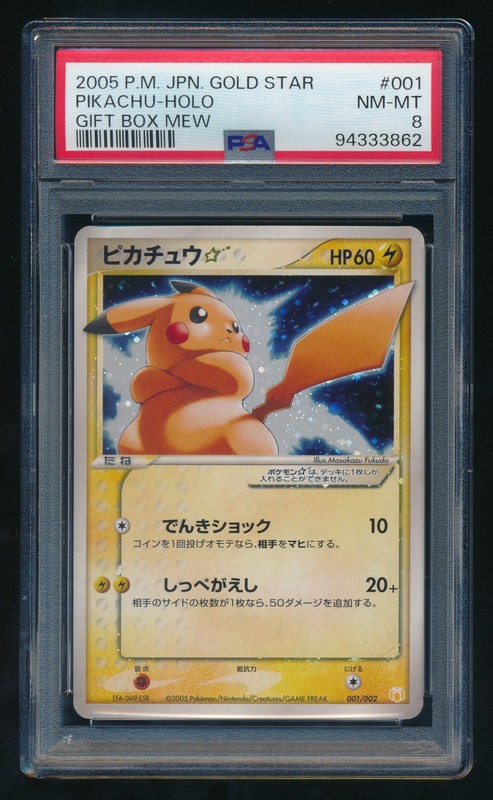 2005 Pokemon Japanese Gift Box Mew Pikachu-Holo Gold Star 001