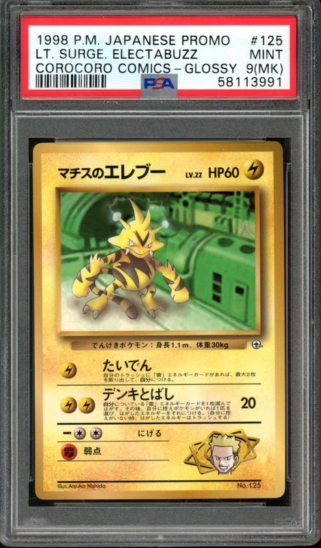 1998 Pokemon Japanese Promo Corocoro Comics LT. Surge's Electabuzz Glossy 125