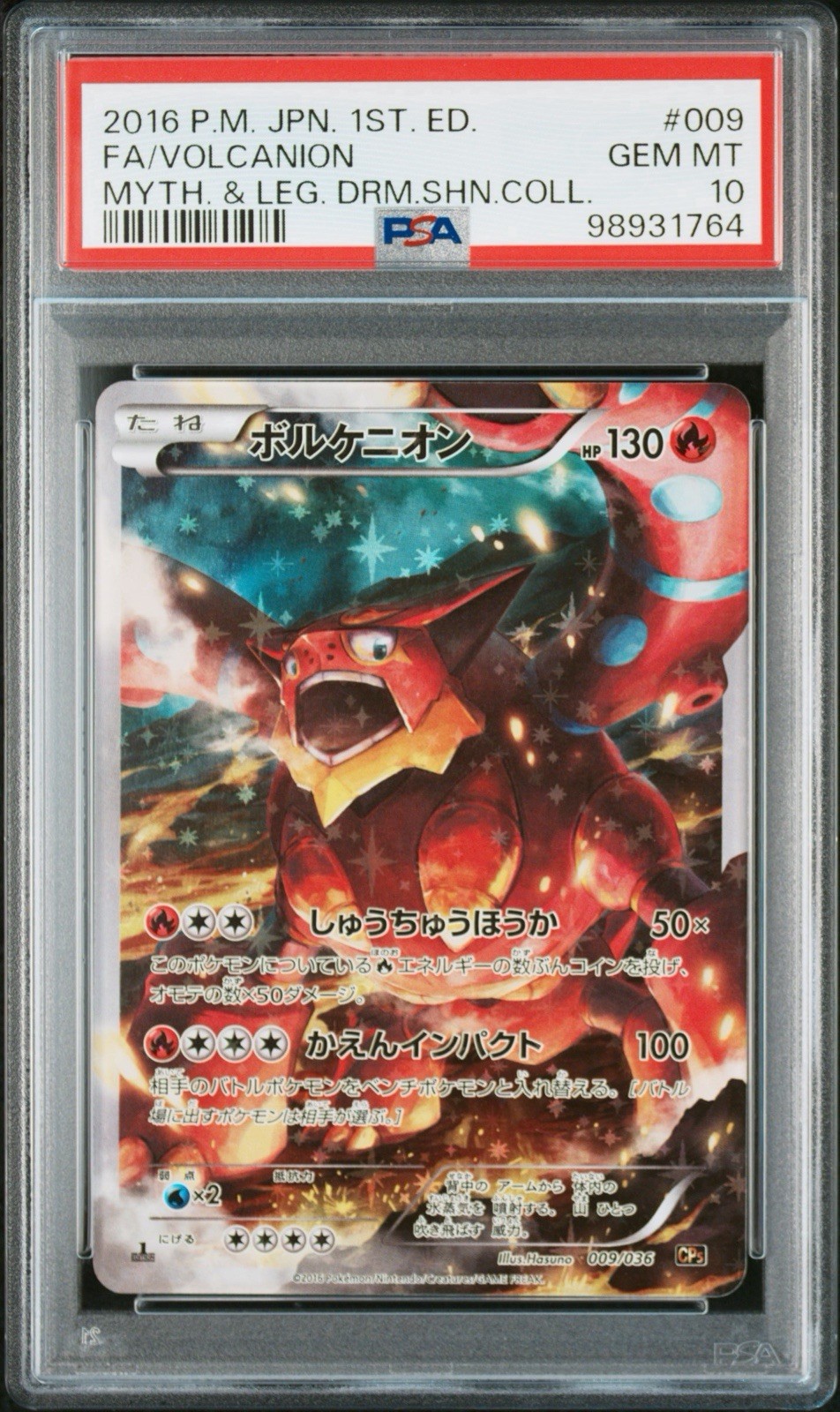 2016 Pokemon Japanese Mythical & Legendary Dream Shine Collection Full Art/Volcanion 1st Edition 009