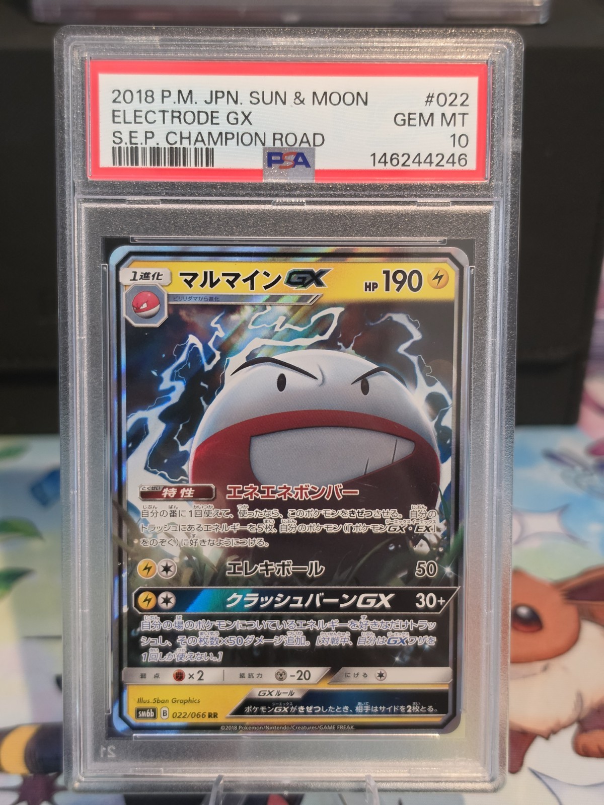 2018 Pokemon Japanese Sun & Moon Strength Expansion Pack Champion Road Electrode GX 022