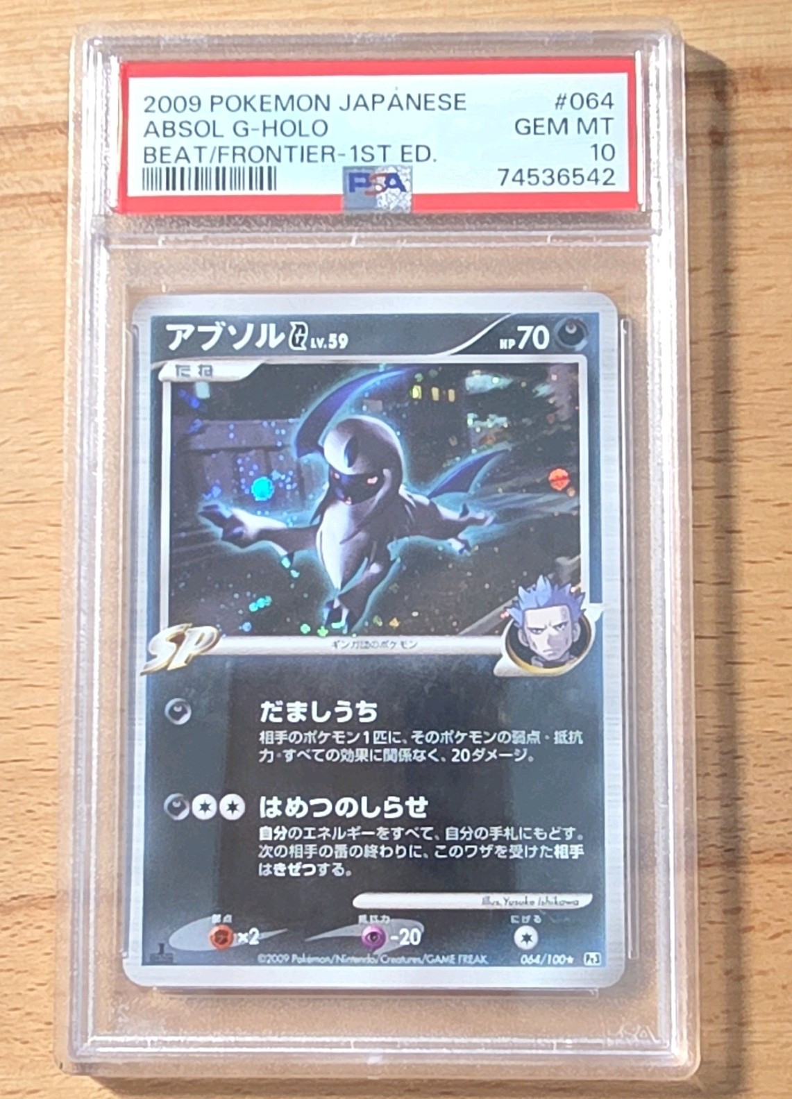 2009 Pokemon Japanese Beat of the Frontier Absol G-Holo 1st Edition 064