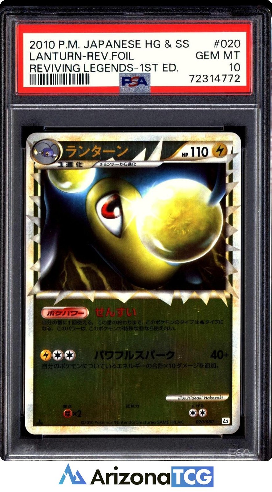 2010 Pokemon Japanese Reviving Legends Lanturn-Reverse Foil 1st Edition 020