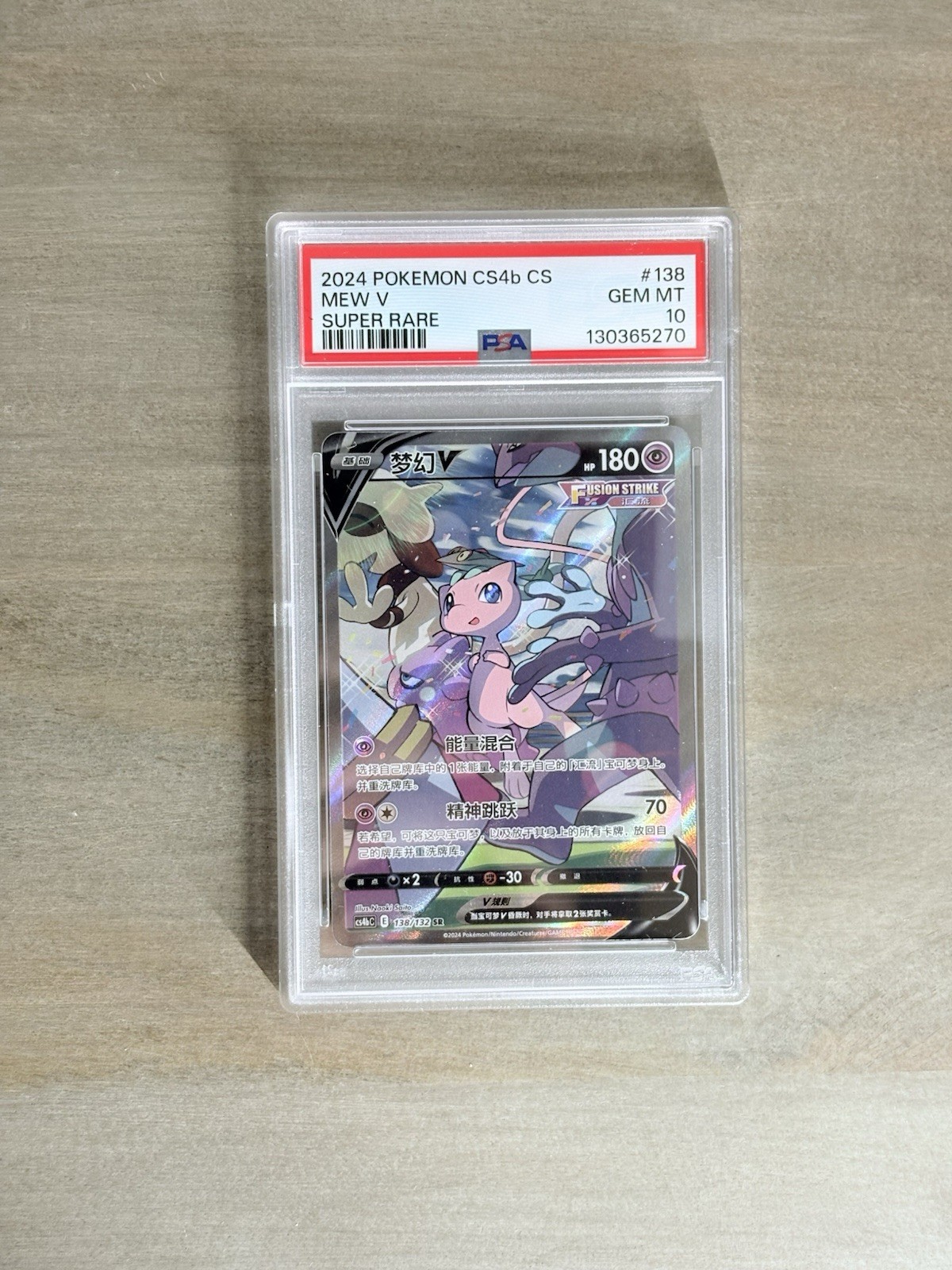 2024 Pokemon Simplified Chinese Cs4b C-Polychromatic Gathering: Origin Mew V Super Rare 138