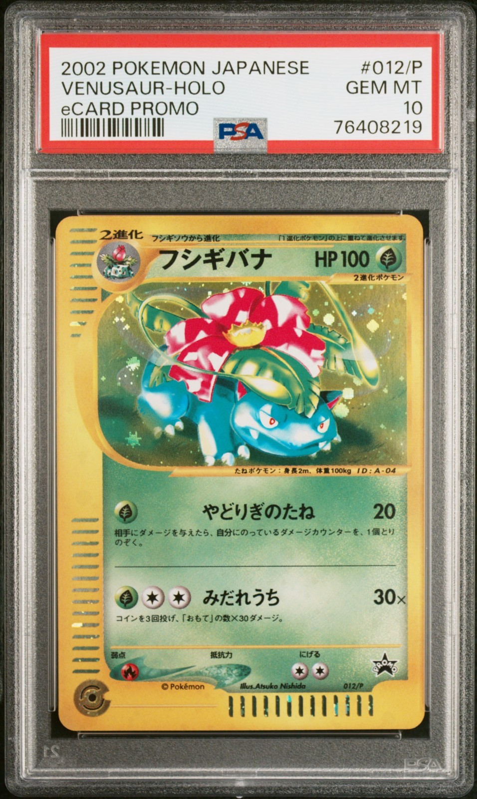 2002 Pokemon Japanese Ecard Promo Venusaur-Holo 012/P