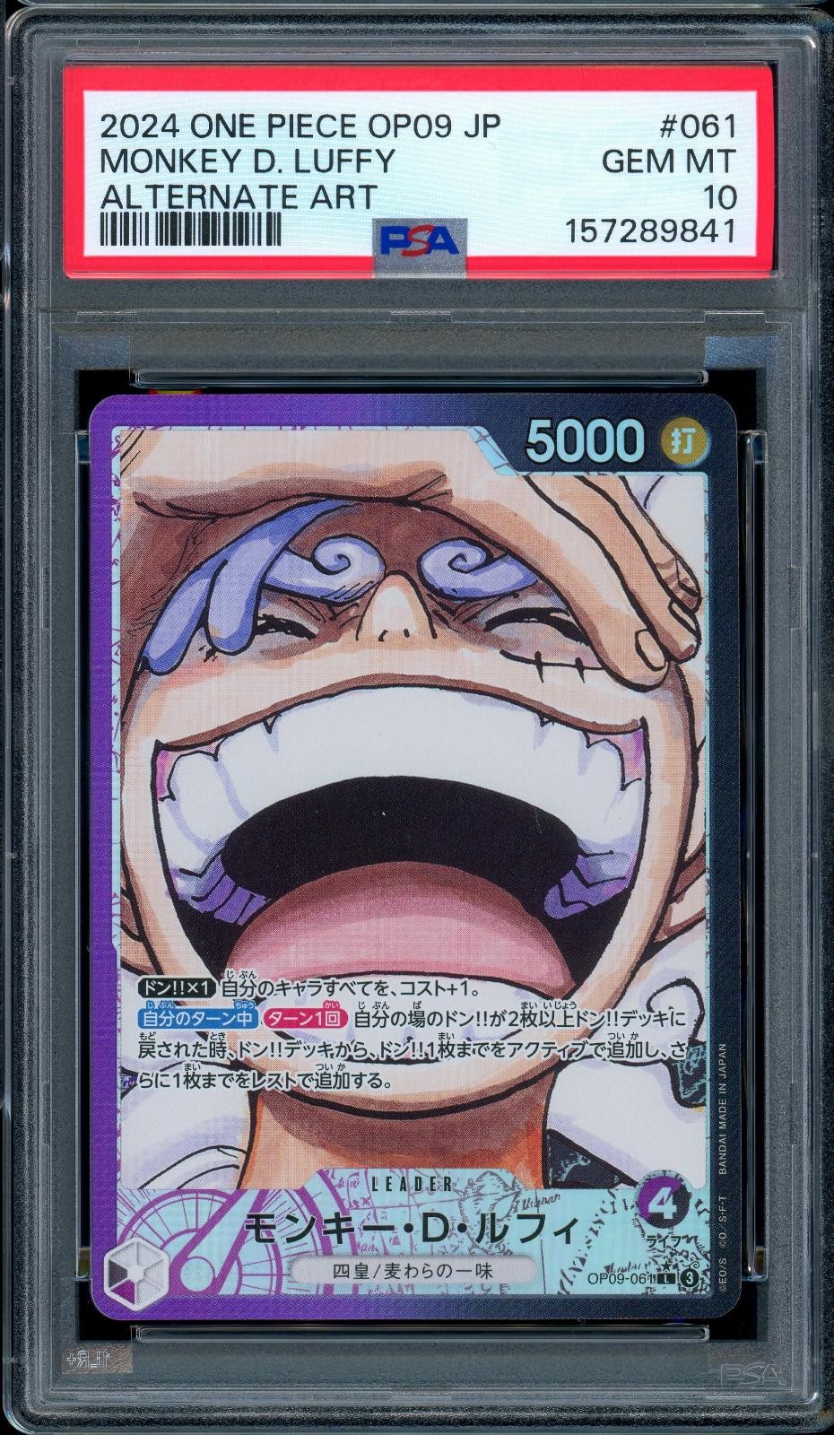 2024 One Piece Japanese OP09-Emperors in the New World Monkey D. Luffy Alternate Art 061
