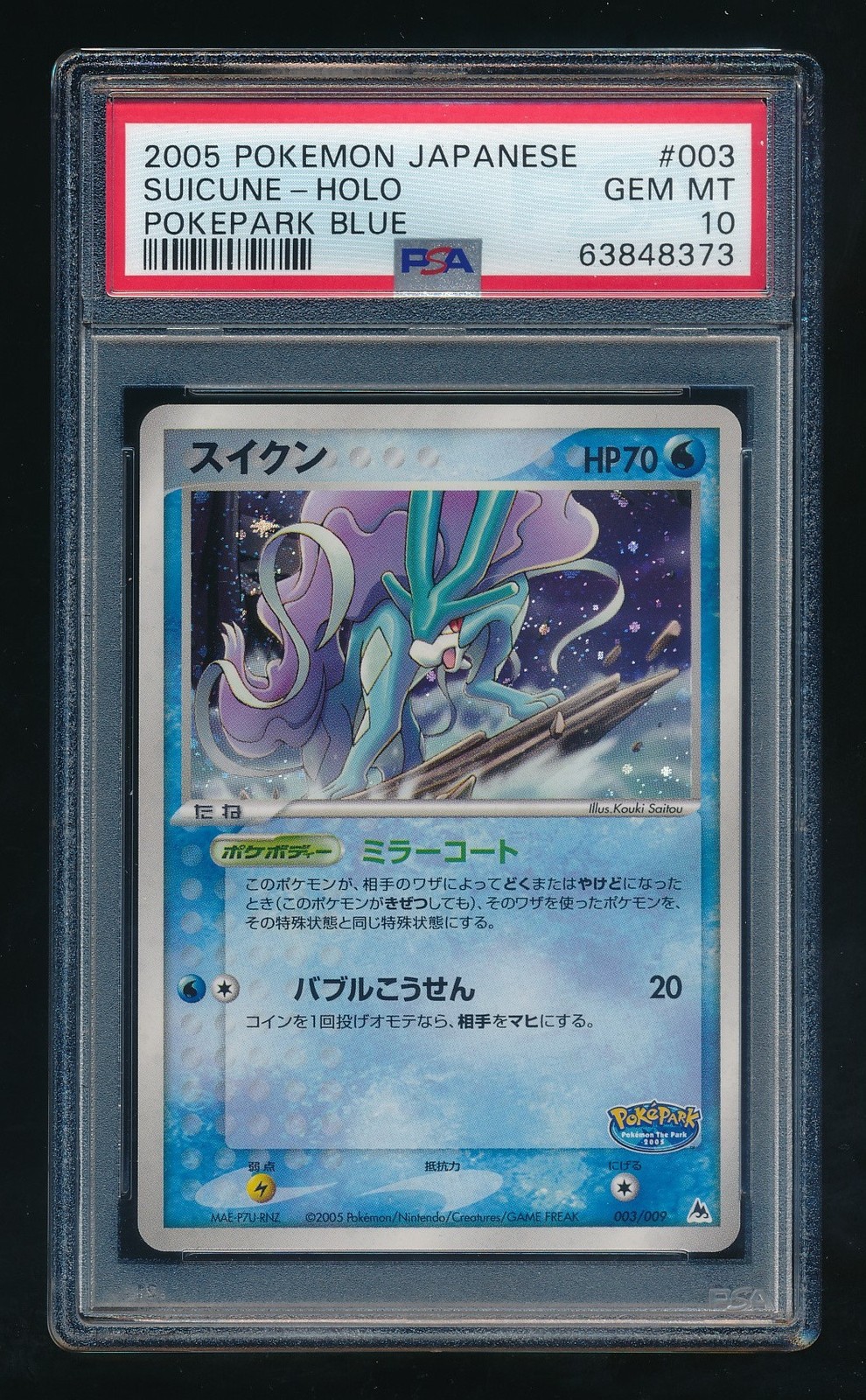 2005 Pokemon Japanese Pokepark Blue Suicune-Holo 003