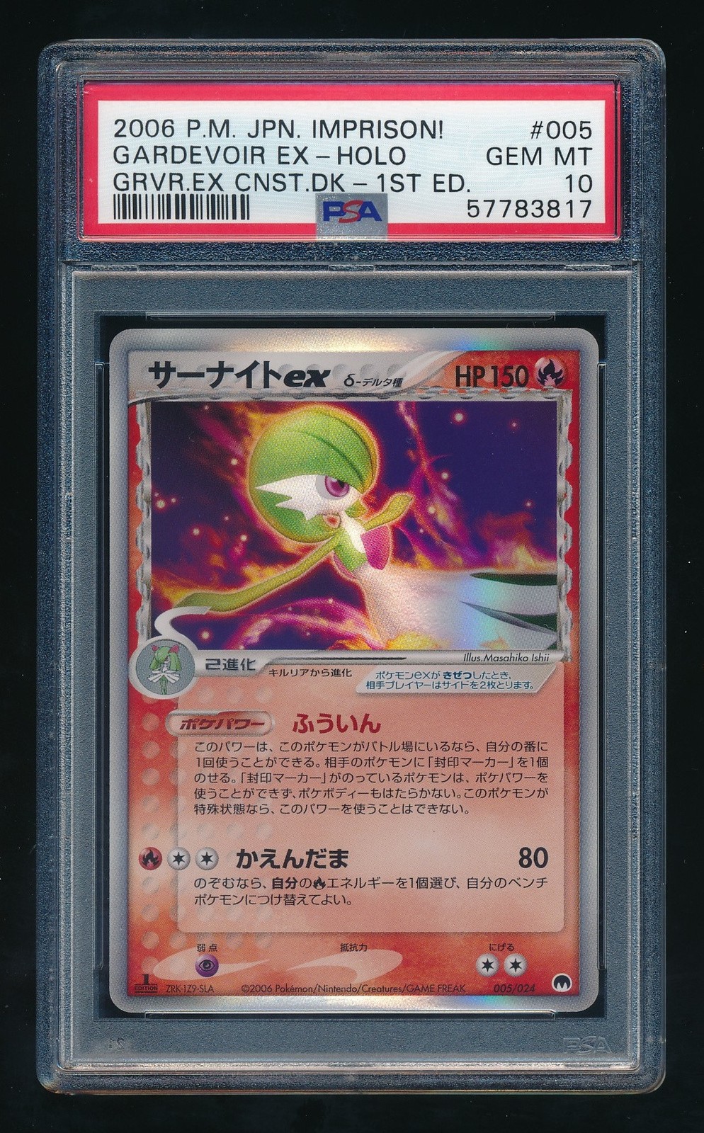 2006 Pokemon Japanese Imprison! Gardevoir EX Constructed Standard Deck Gardevoir EX-Holo 1st Edition 005