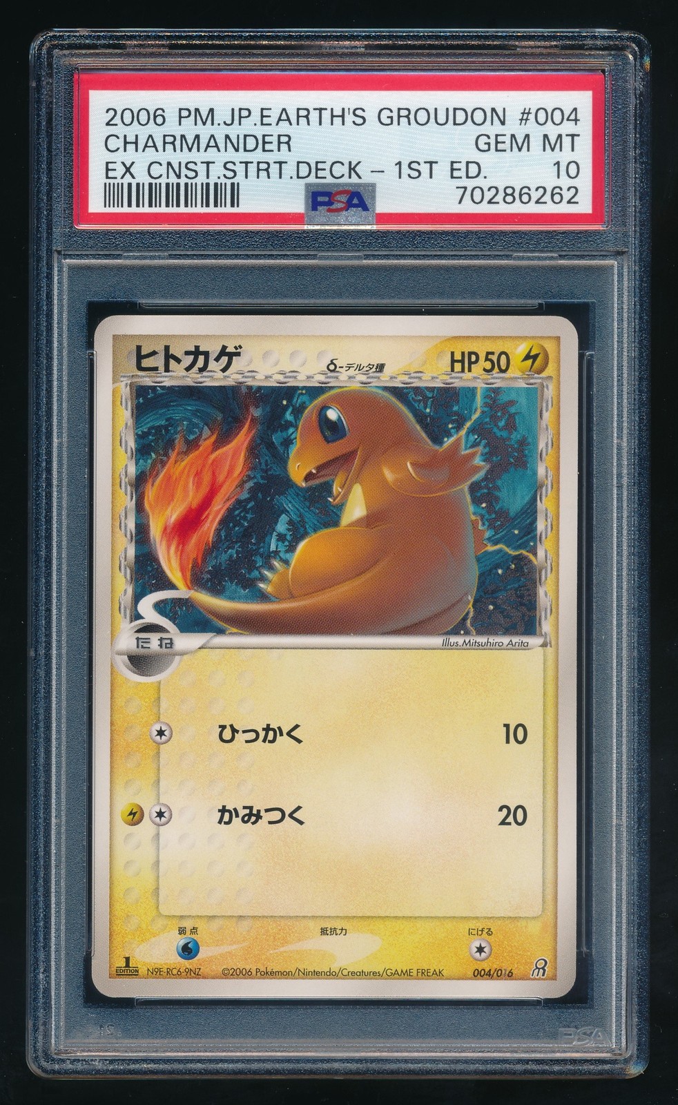 2006 Pokemon Japanese Earth's Groudon EX Constructed Starter Deck Charmander 1st Edition 004