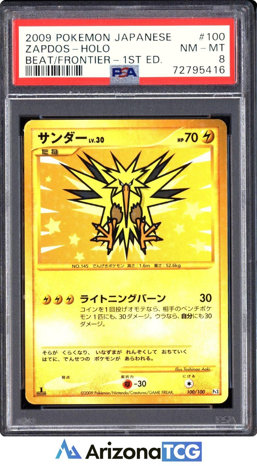 2009 Pokemon Japanese Beat of the Frontier Zapdos-Holo 1st Edition 100