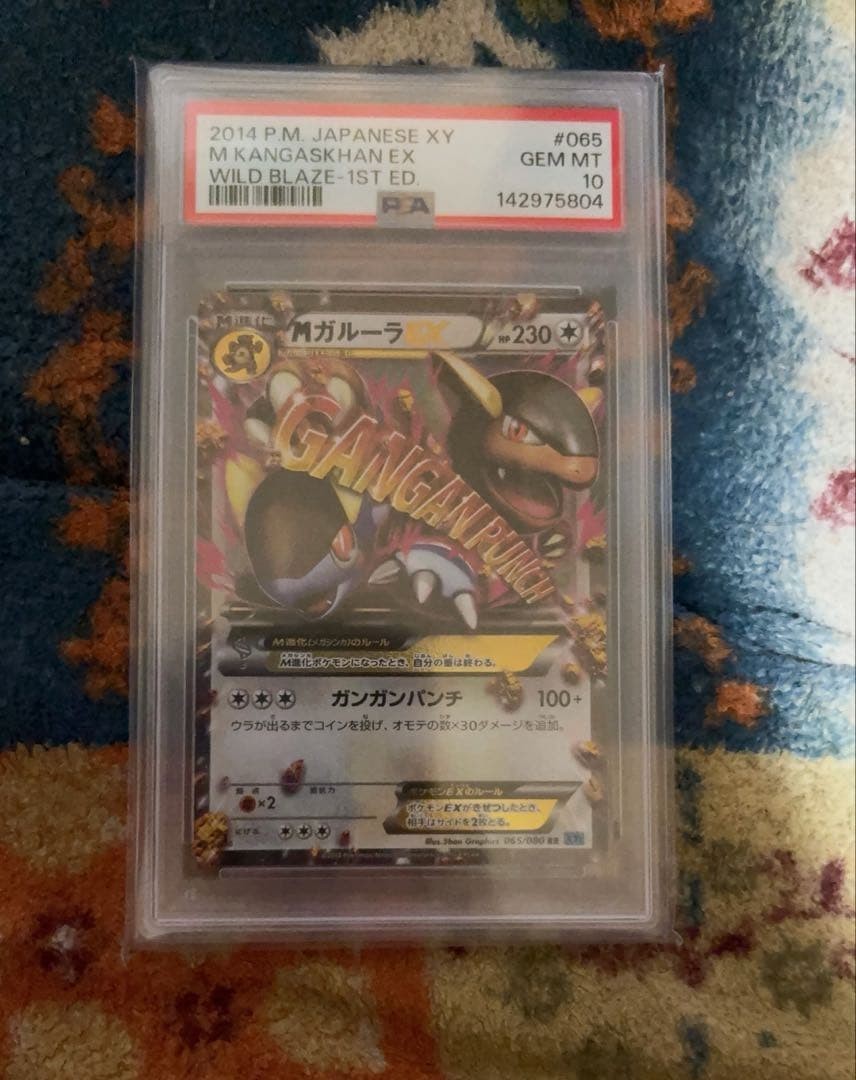 2014 Pokemon Japanese XY Wild Blaze M Kangaskhan EX 1st Edition 065