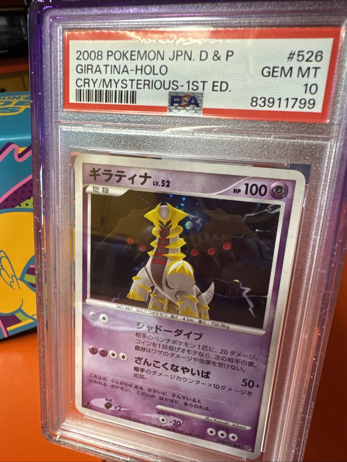 2008 Pokemon Japanese Diamond & Pearl Cry From the Mysterious Giratina-Holo 1st Edition 526