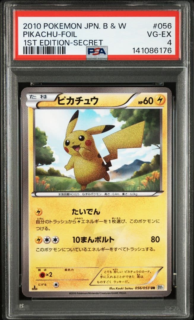 2010 Pokemon Japanese Black & White Pikachu-Foil 1st Edition-Secret 056