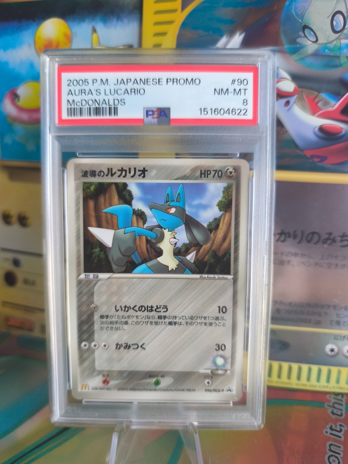 2005 Pokemon Japanese Promo Aura's Lucario McDonalds 90