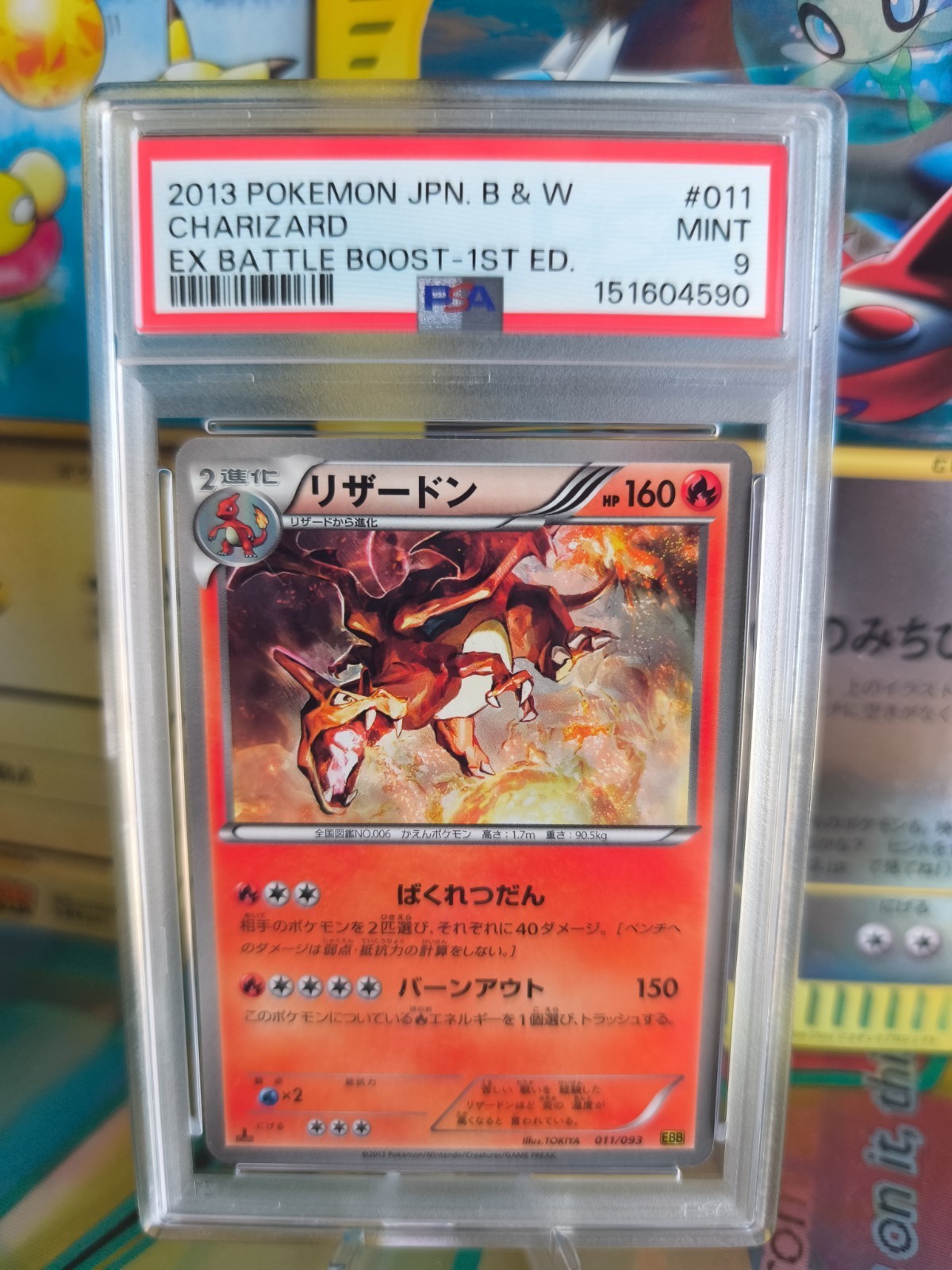2013 Pokemon Japanese Black & White EX Battle Boost Charizard 1st Edition 011