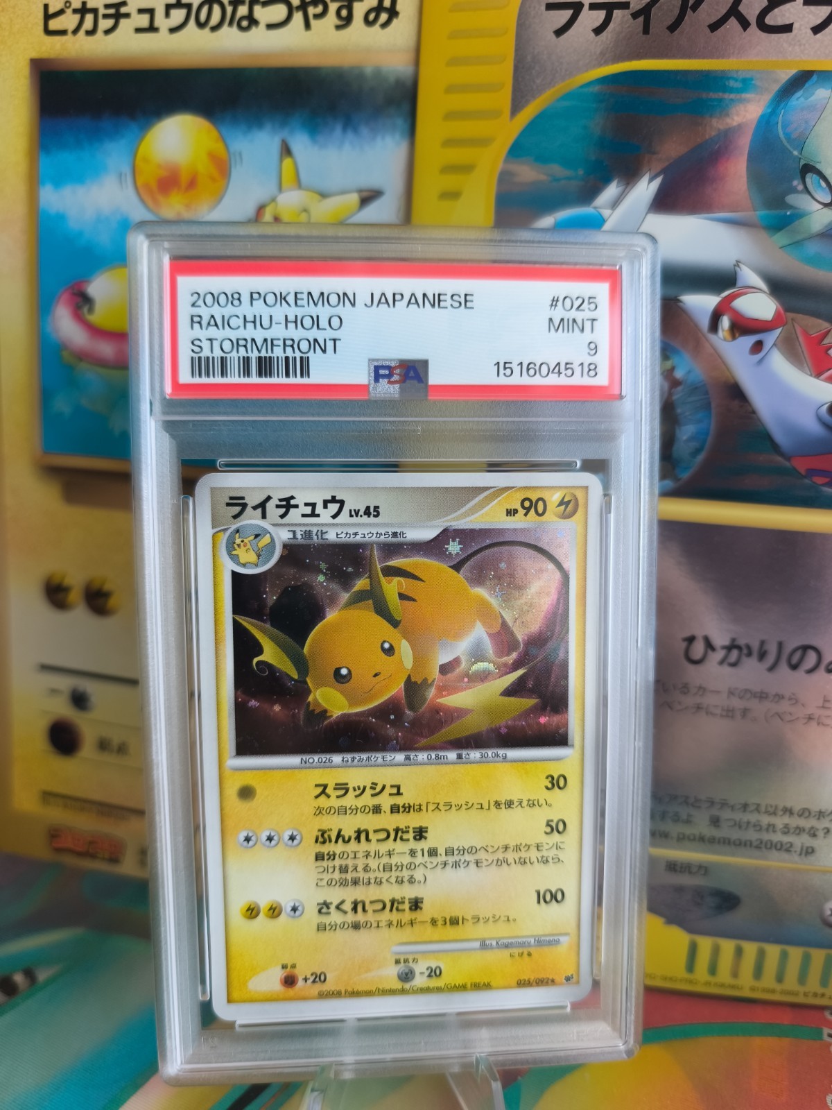 2008 Pokemon Japanese Stormfront Raichu-Holo 025