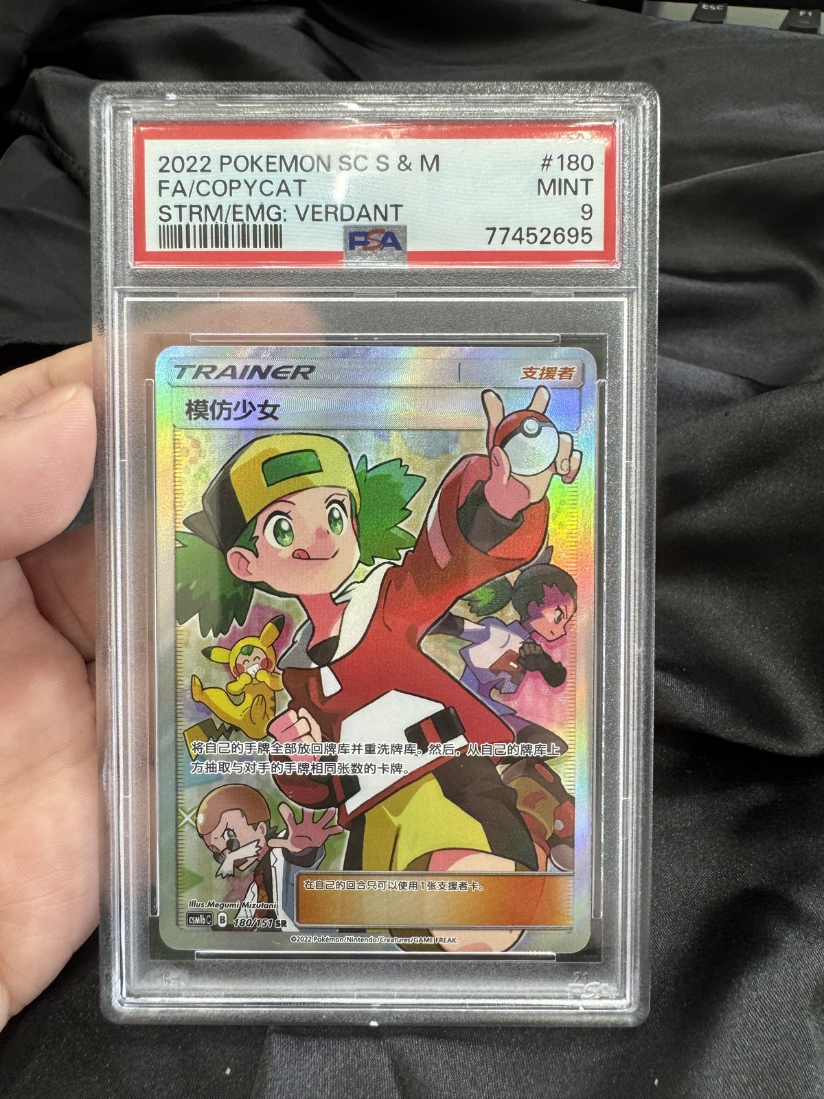 2022 Pokemon Simplified Chinese Csm1b C-Storming Emergence: Verdant Copycat Super Rare 180