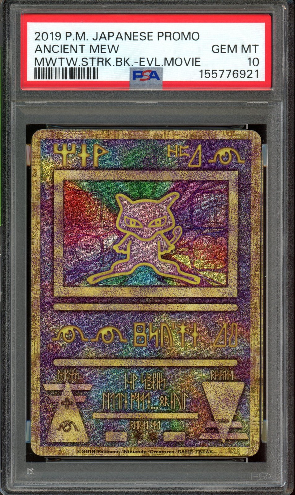 2019 Pokemon Japanese Promo Ancient Mew Mewtwo Strikes Back-Evolution Movie