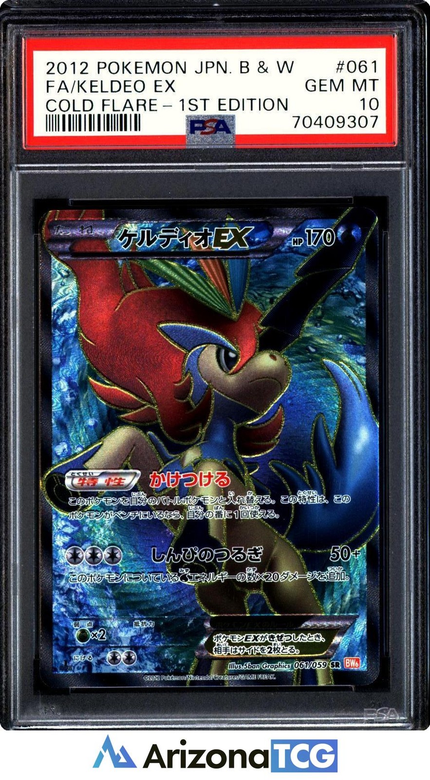 2012 Pokemon Japanese Black & White Cold Flare Full Art/Keldeo EX 1st Edition 061