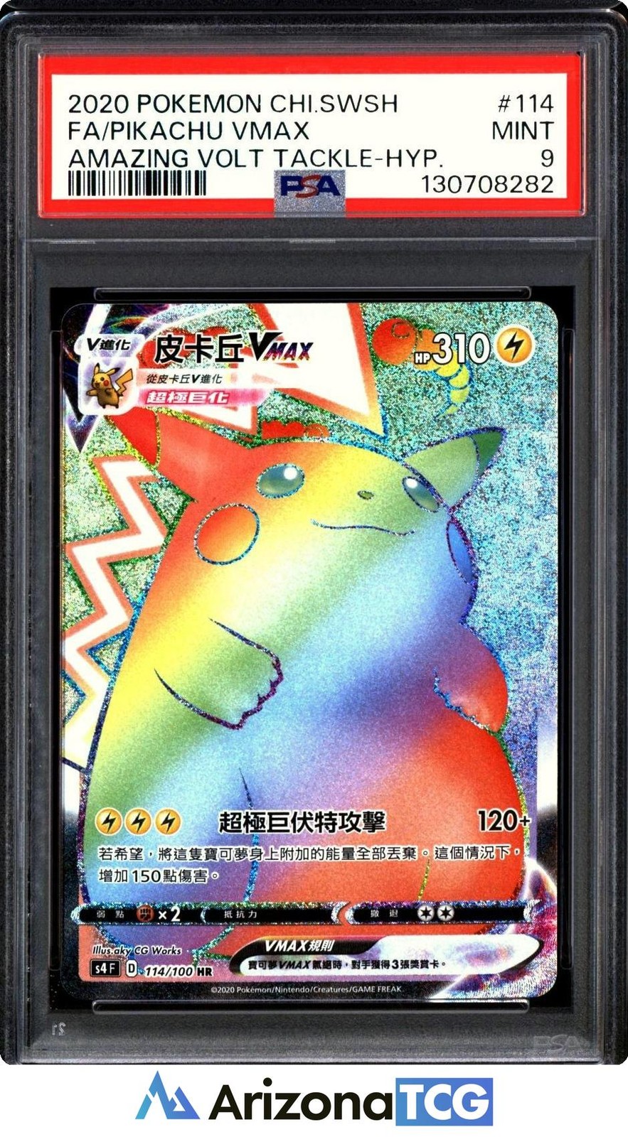 2020 Pokemon Chinese Sword & Shield Amazing Volt Tackle Full Art/Pikachu Vmax-Hyper 114
