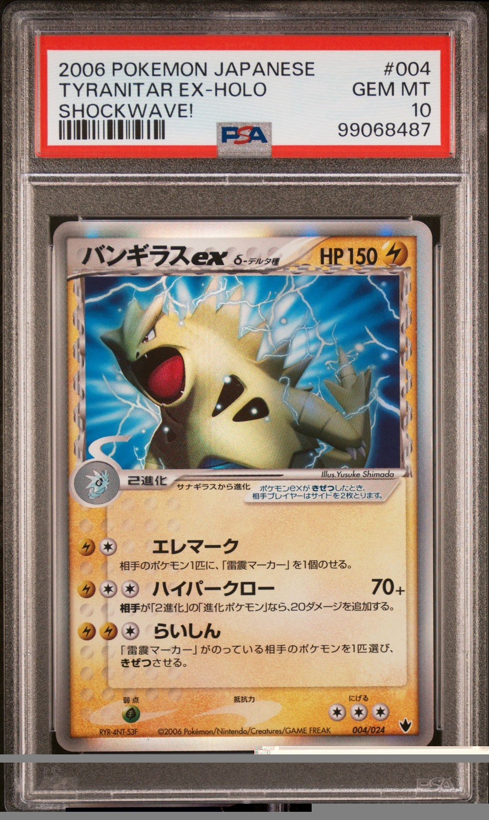 2006 Pokemon Japanese Shockwave! Tyranitar EX-Holo 004