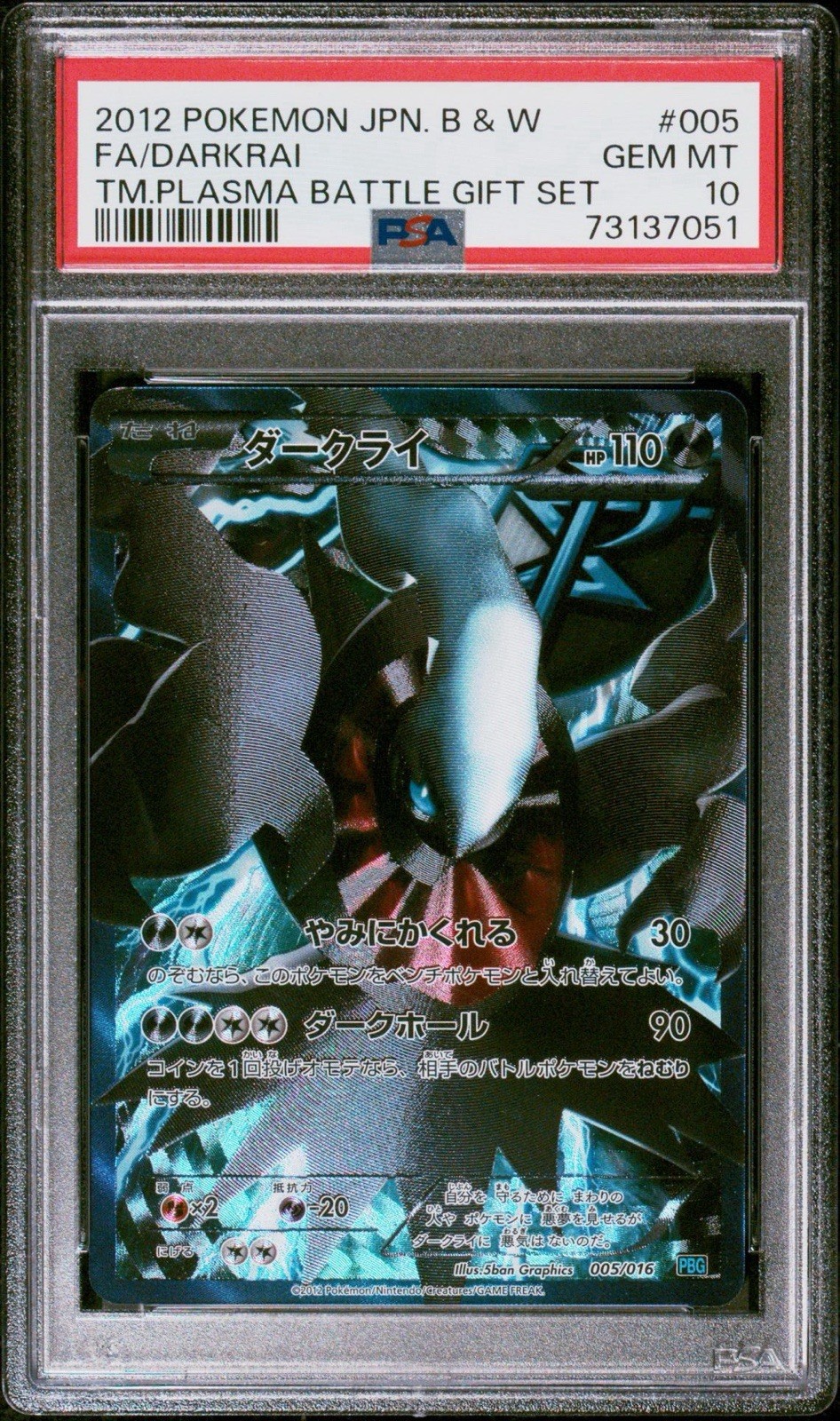 2012 Pokemon Japanese Black & White Team Plasma Battle Gift Set Full Art/Darkrai 005