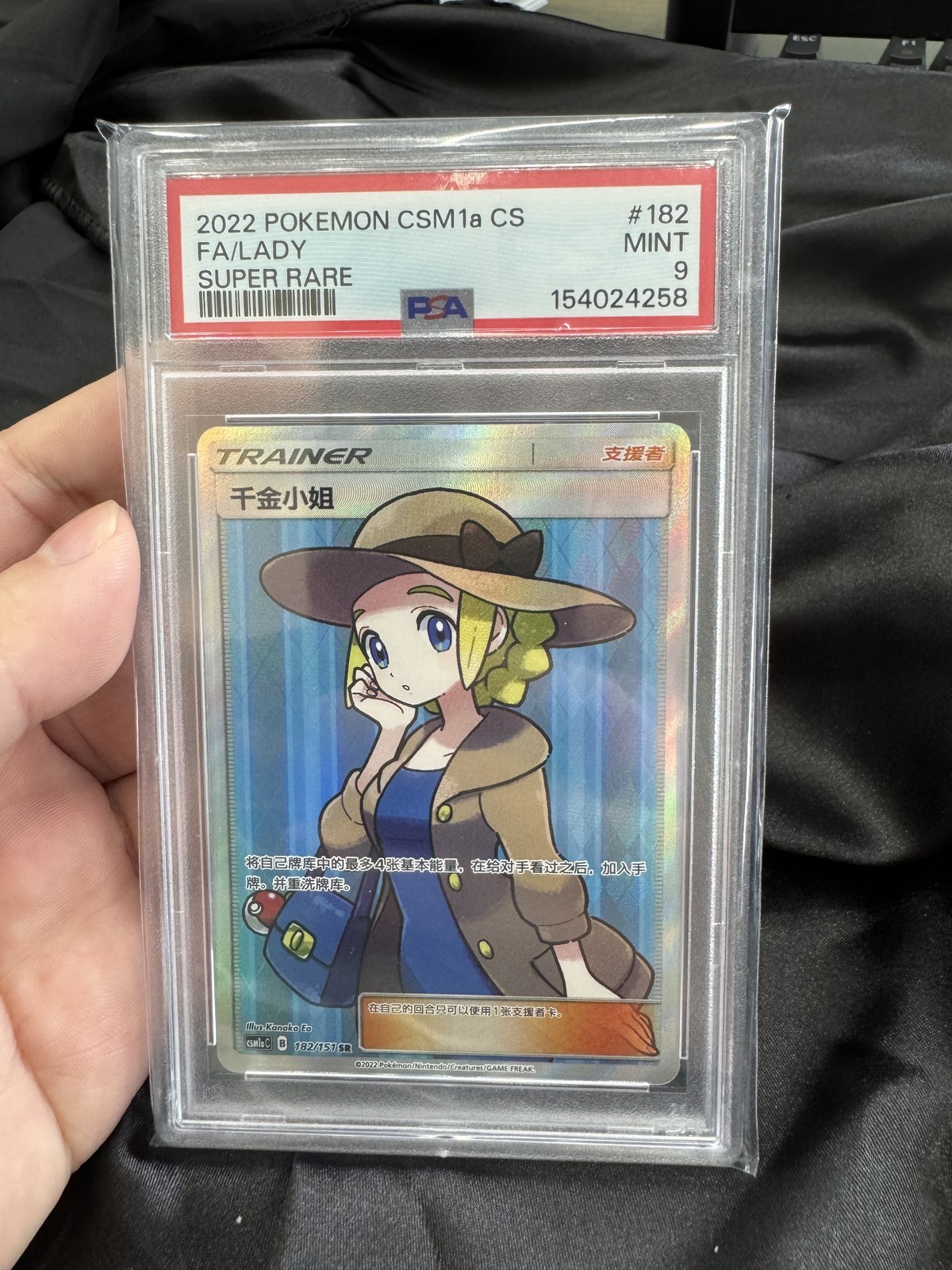 2022 Pokemon Simplified Chinese Csm1a C-Storming Emergence: Radiant Lady Super Rare 182