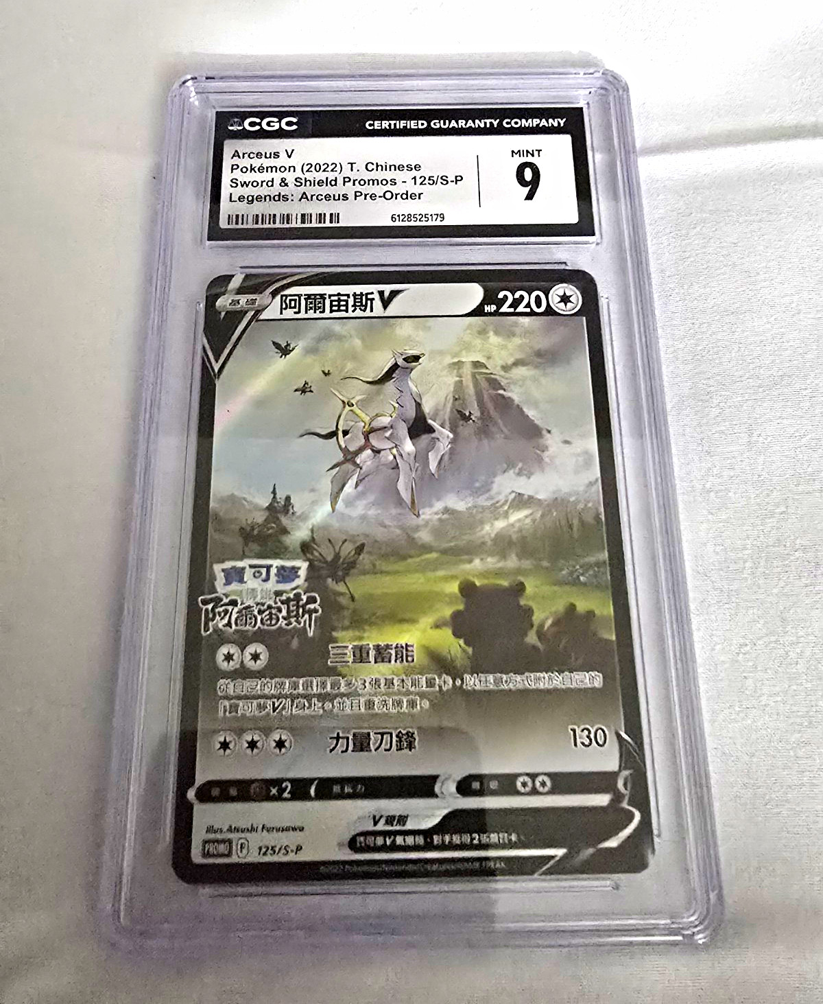 2022 Sword & Shield Promos - Traditional Chinese Arceus V Pokémon Legends: Arceus Pre-Order Insert 125/S-P