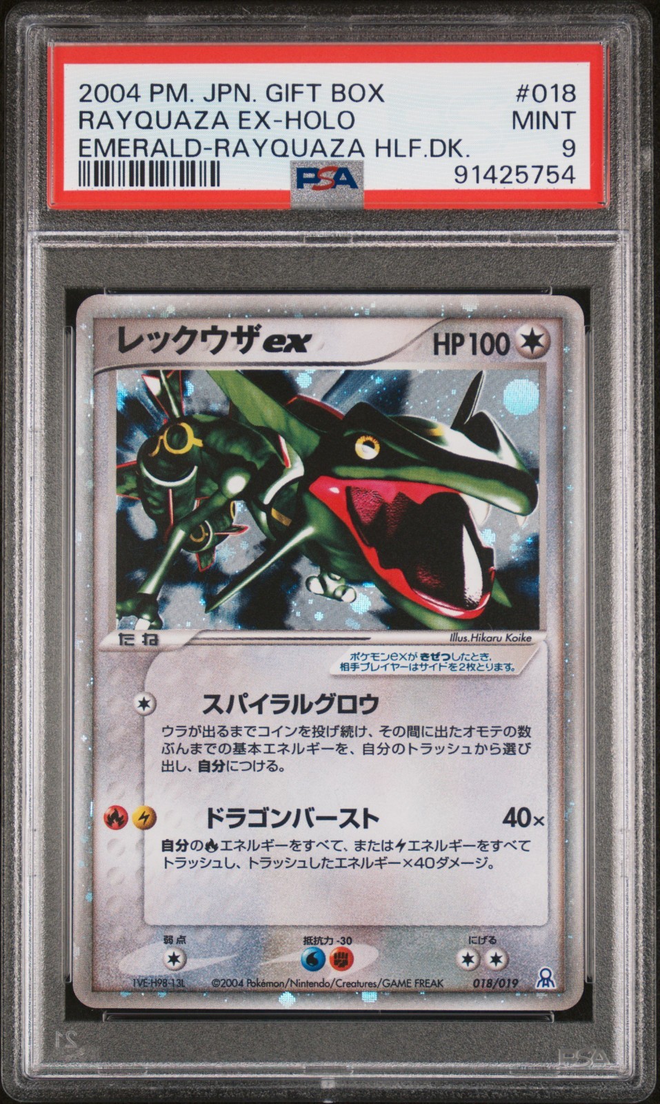 2004 Pokemon Japanese Gift Box Emerald Rayquaza EX-Holo Rayquaza Half Deck 018