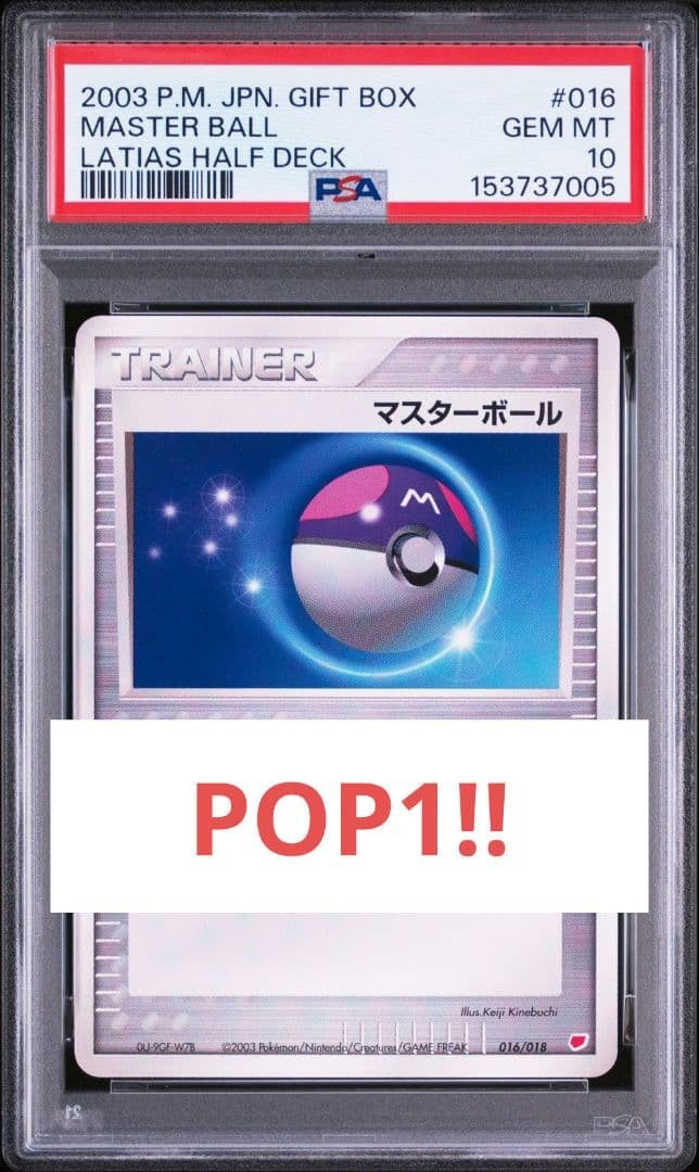2003 Pokemon Japanese Gift Box Latias Half Deck Master Ball 016