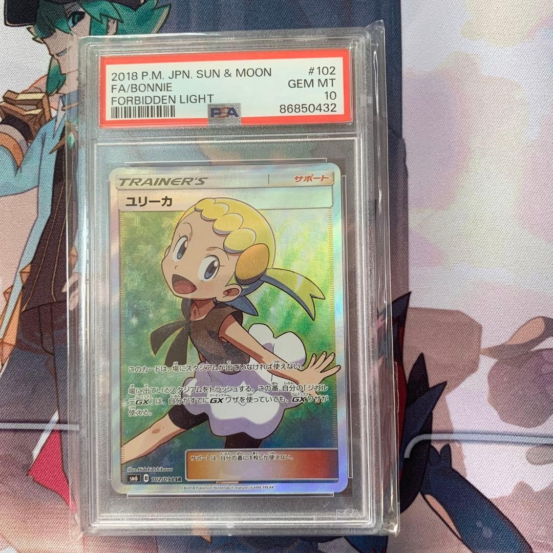 2018 Pokemon Japanese Sun & Moon Forbidden Light Full Art/Bonnie 102