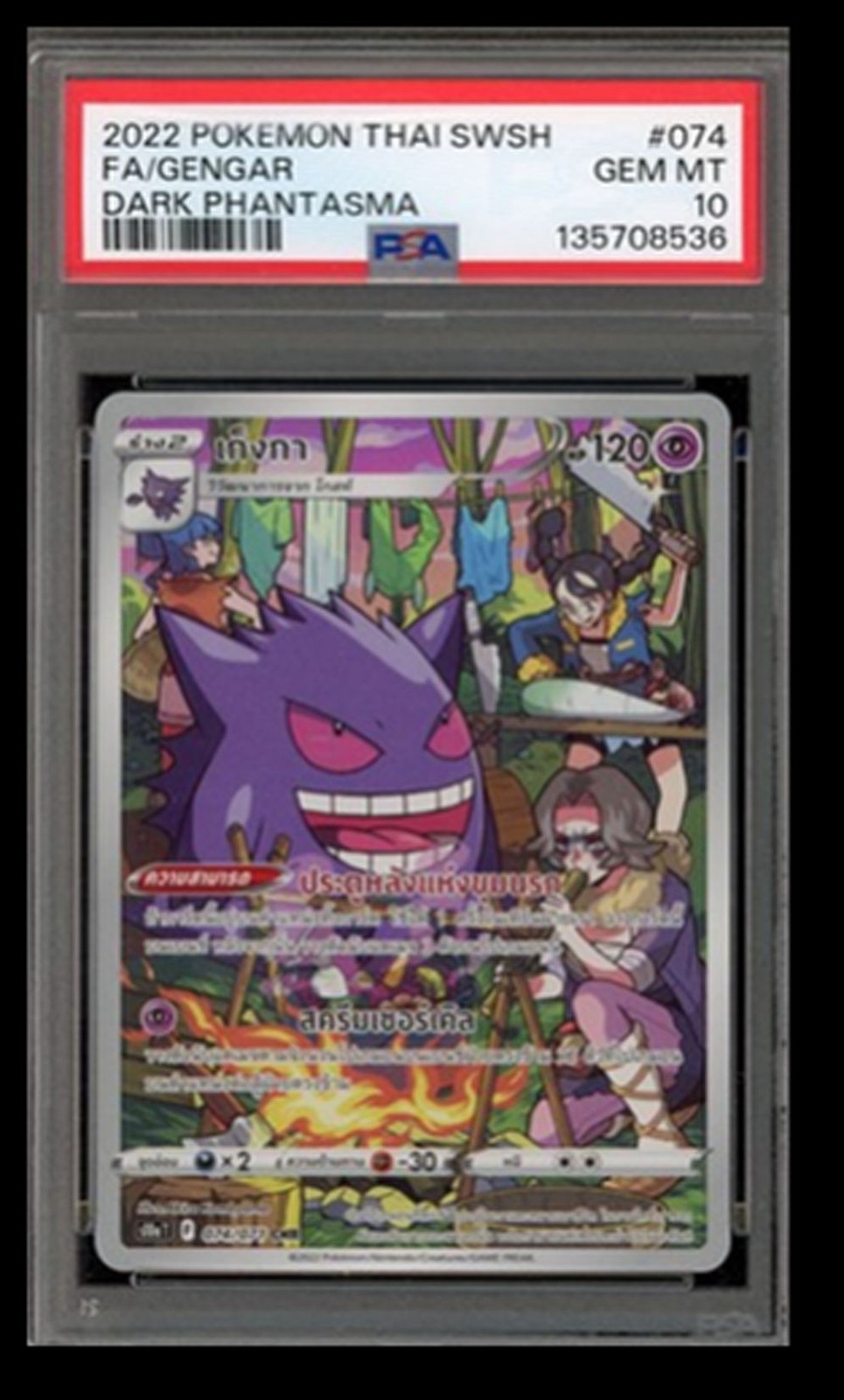 2022 Pokemon Thai Sword & Shield Dark Phantasma Full Art/Gengar 074
