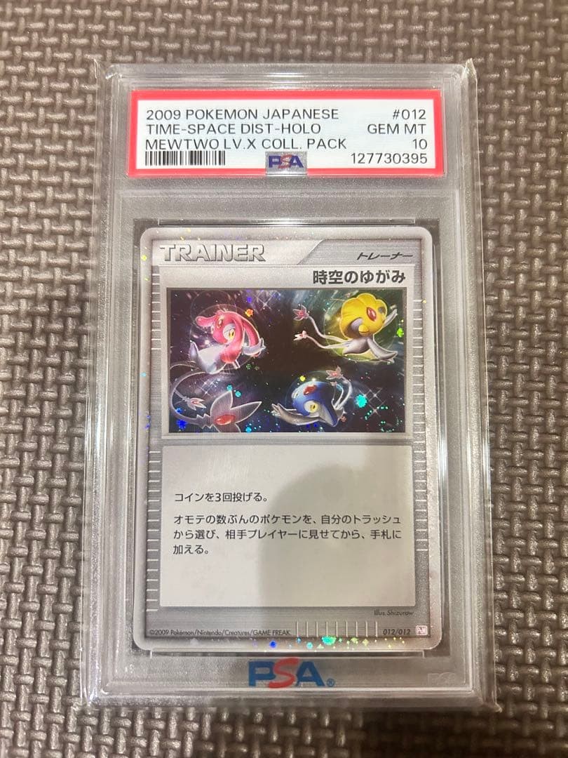 2009 Pokemon Japanese Mewtwo LV.X Collection Pack Time-Space Distortion-Holo 012
