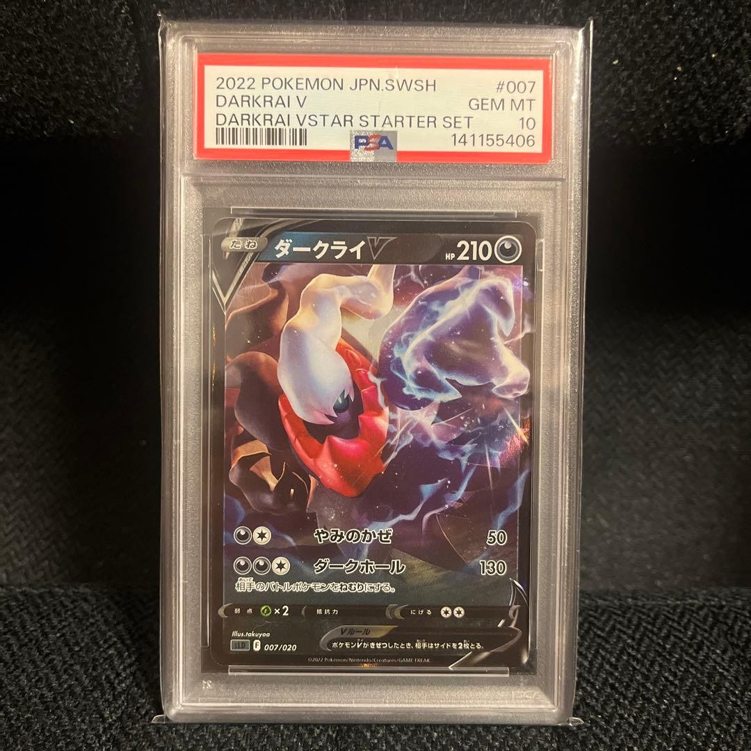 2022 Pokemon Japanese Sword & Shield Darkrai Vstar Starter Set Darkrai V 007