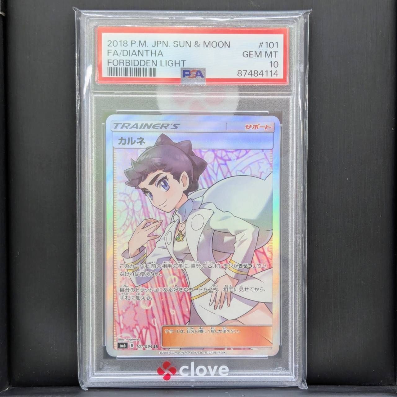 2018 Pokemon Japanese Sun & Moon Forbidden Light Full Art/Diantha 101
