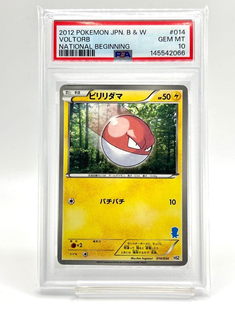 2012 Pokemon Japanese Black & White National Beginning Voltorb 014