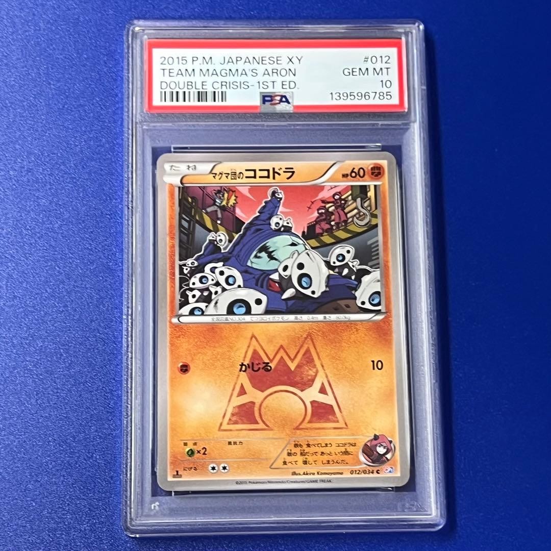 2015 Pokemon Japanese XY Double Crisis Team Magma's Aron 1st Edition 012
