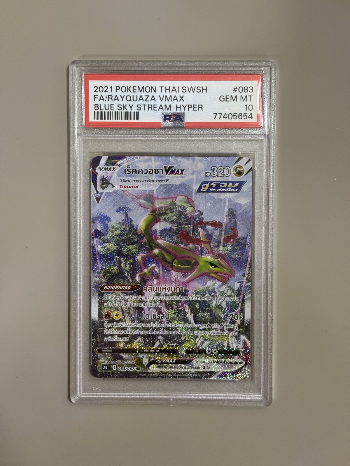 2021 Pokemon Thai Sword & Shield Blue Sky Stream Full Art/Rayquaza Vmax-Hyper 083