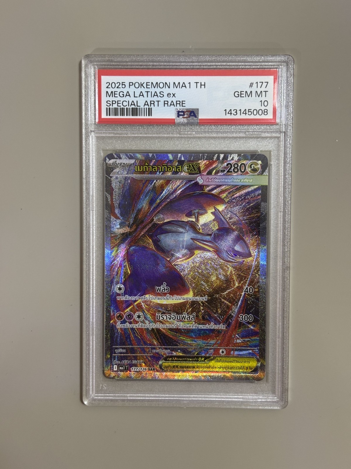 2025 Pokemon Thai MA1 T-Mega Evolution Mega Latias EX Special Art Rare 177