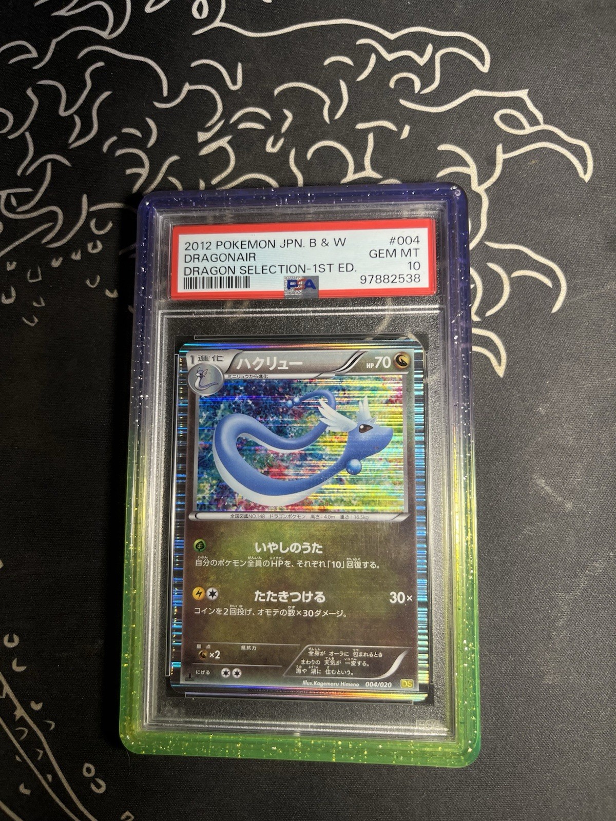 2012 Pokemon Japanese Black & White Dragon Selection Dragonair 1st Edition 004