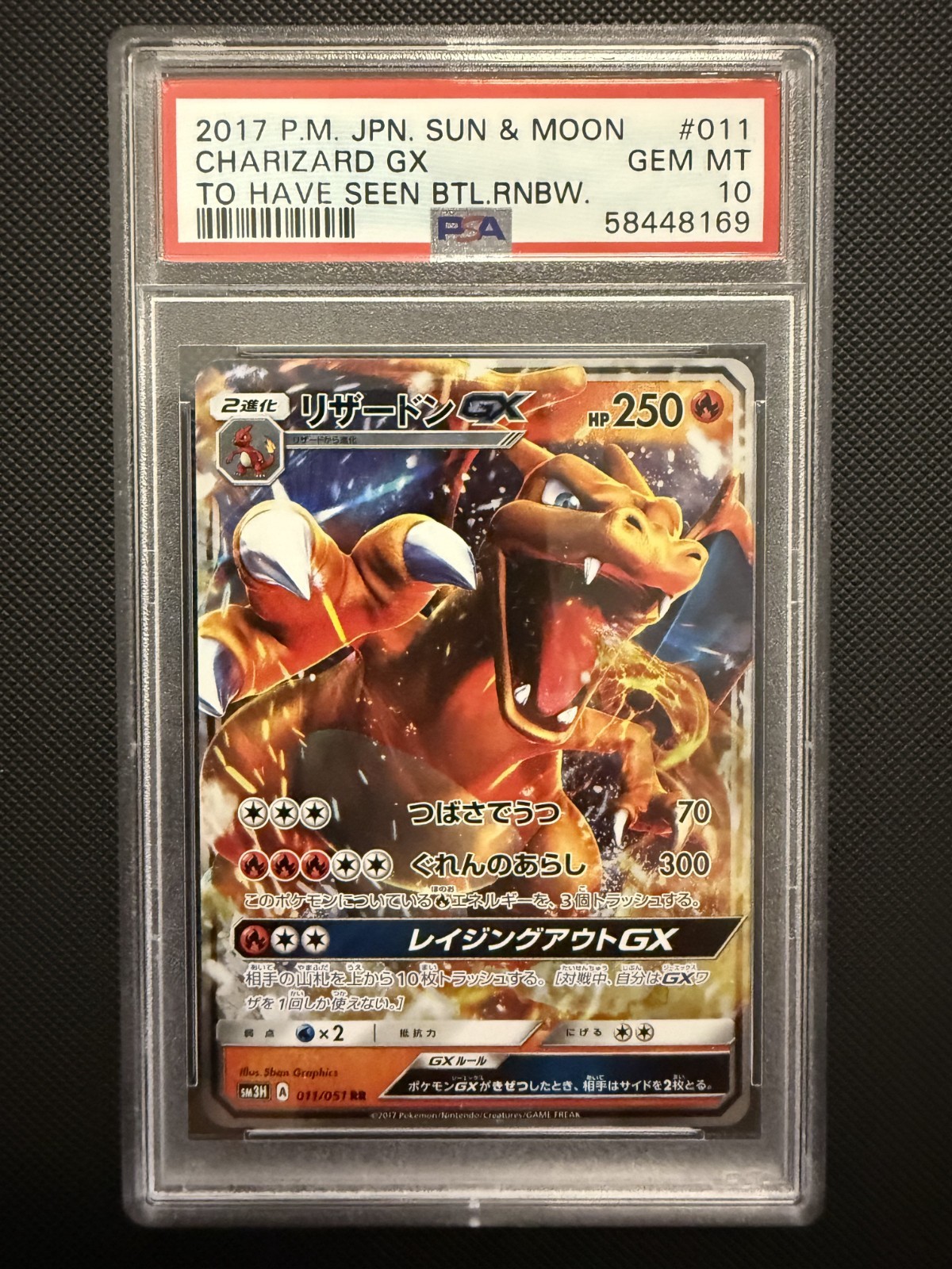 2017 Pokemon Japanese Sun & Moon to Have Seen the Battle Rainbow Charizard GX 011