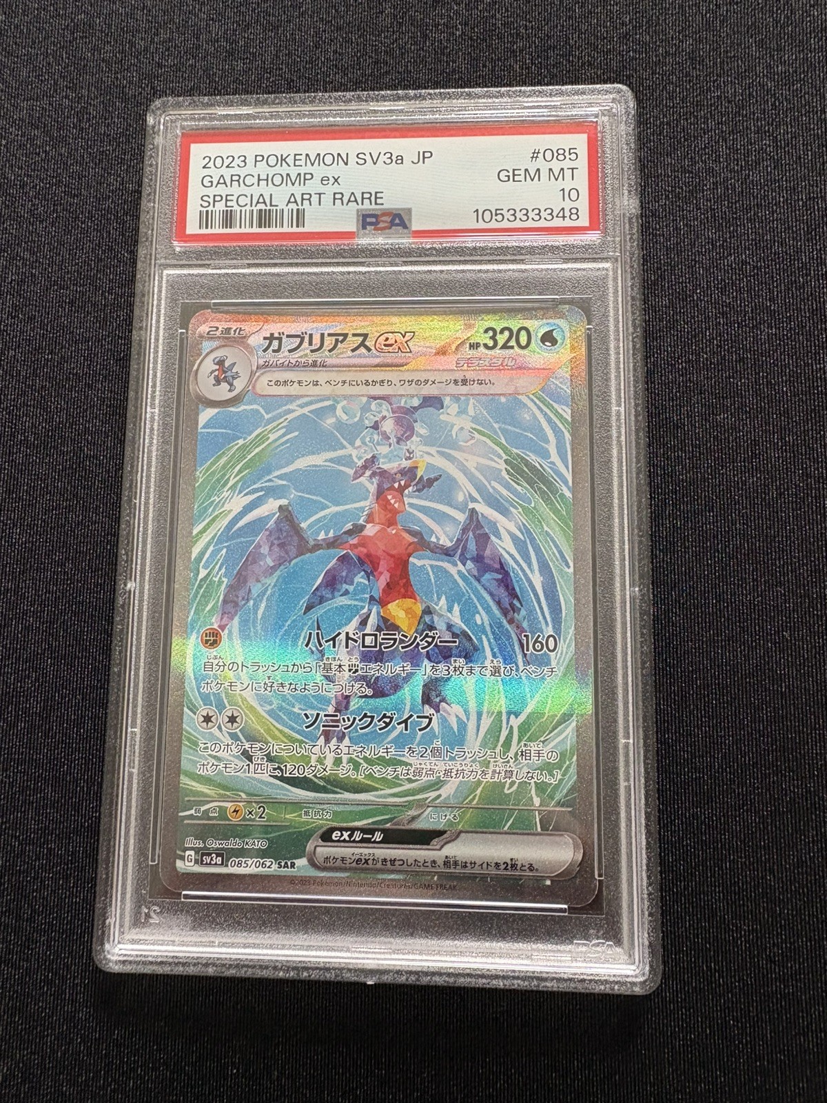 2023 Pokemon Japanese Sv3a-Raging Surf Garchomp EX Special Art Rare 085