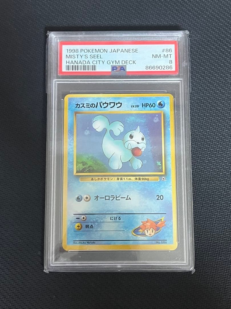 1998 Pokemon Japanese Hanada City Gym Deck Misty's Seel 86
