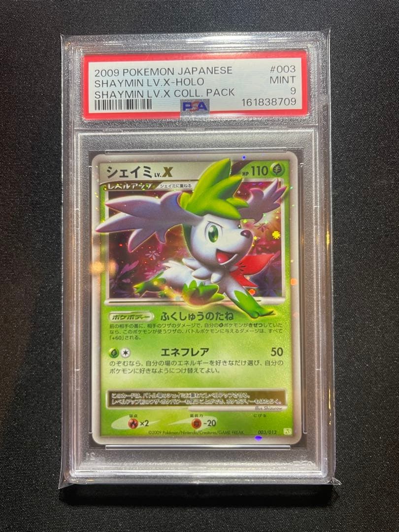 2009 Pokemon Japanese Shaymin LV.X Collection Pack Shaymin LV.X-Holo 003