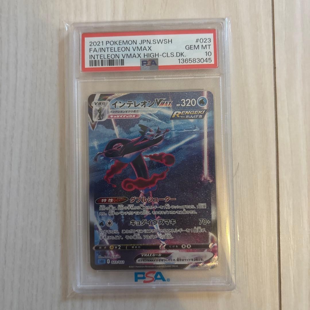 2021 Pokemon Japanese Sword & Shield Inteleon Vmax High-Class Deck Full Art/Inteleon Vmax 023